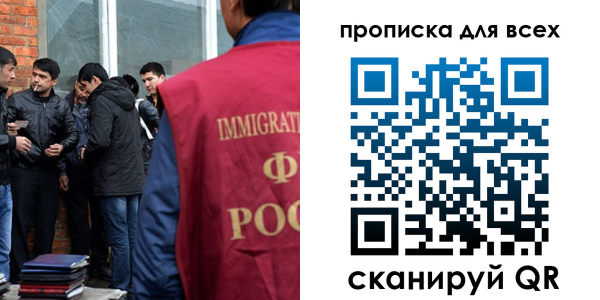 регистрация в Башкортостане