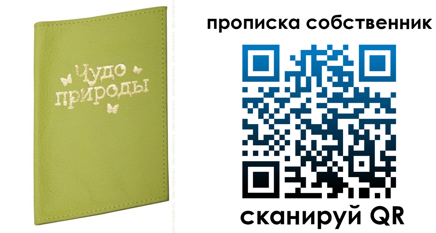 прописка иностранных граждан в Башкортостане