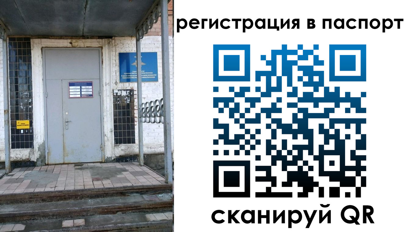 прописка иностранных граждан в Башкортостане