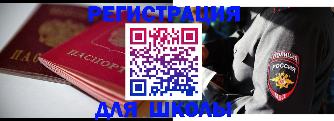 временная регистрация недорого в Башкортостане