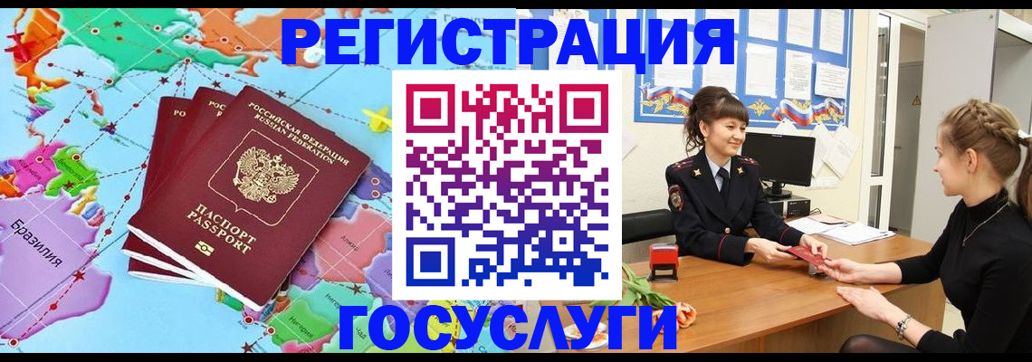 временная прописка в Башкортостане