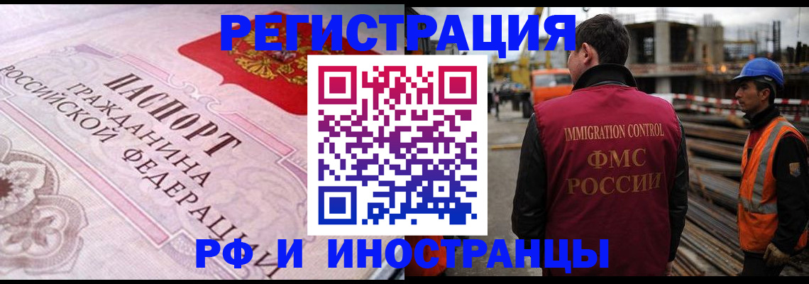 прописка поиск в Башкортостане